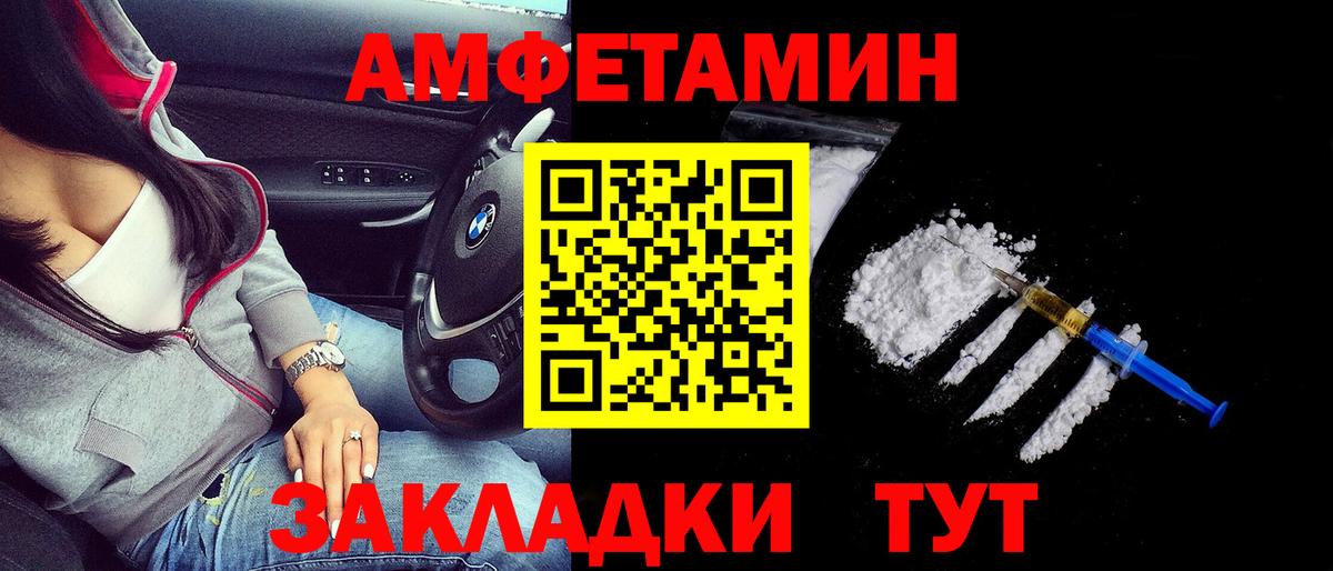 АМФЕТАМИН VHQ Новоуральск