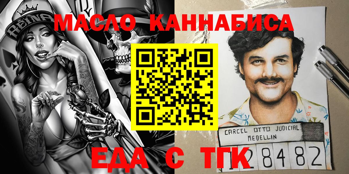 Новоуральск  Cannafood марихуана  Вход с VPN 