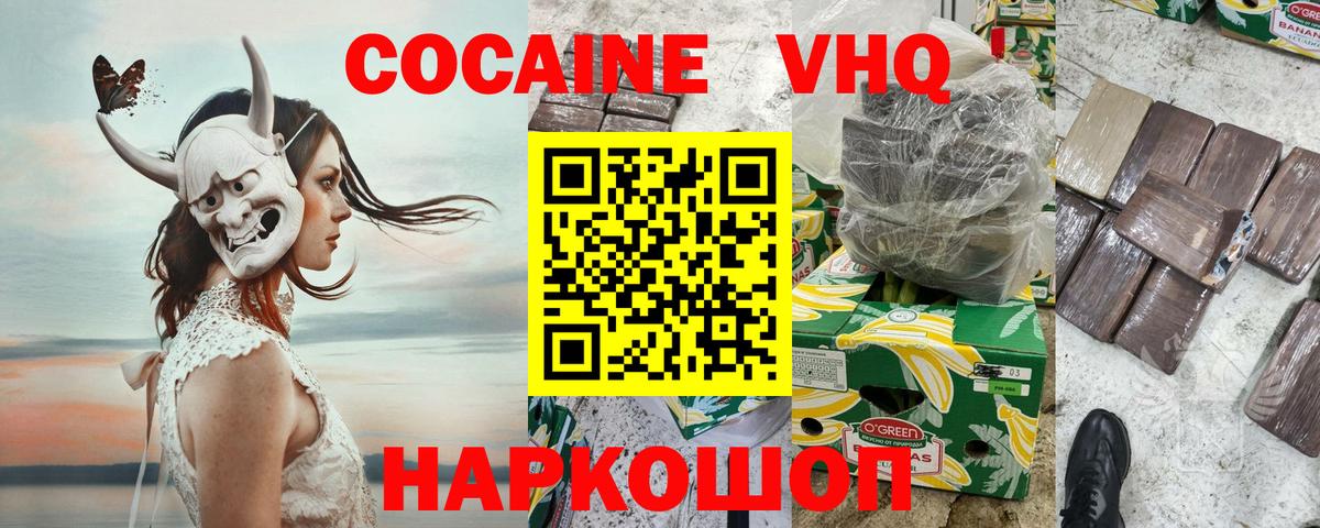 Cocaine Боливия Новоуральск