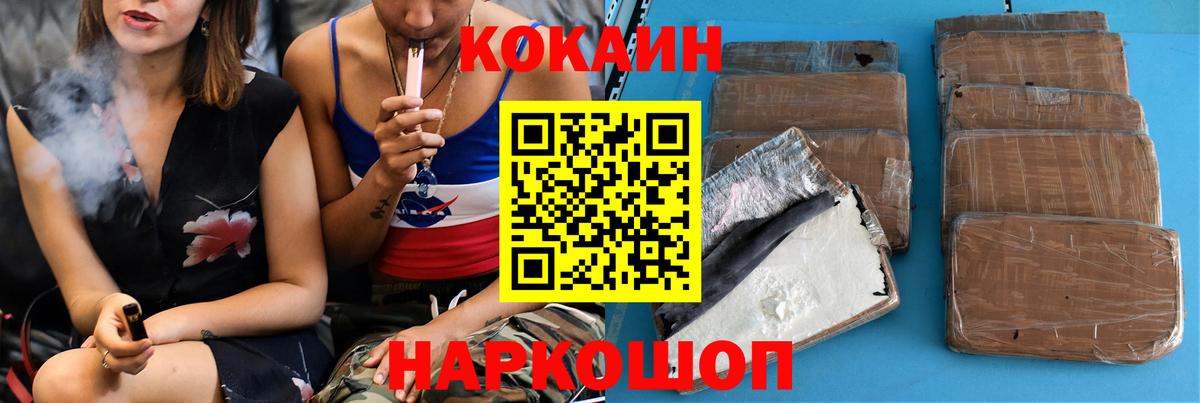 Cocaine Колумбийский  Вход с VPN  Новоуральск 