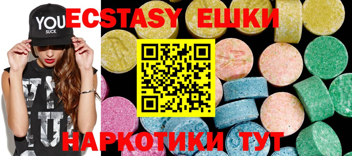 Новоуральск  ЭКСТАЗИ 300 mg  Экстази louis Vuitton  Вход с VPN 