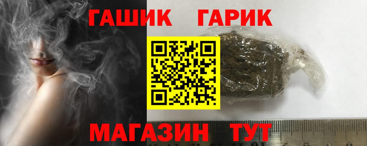 ГАШ ice o lator Новоуральск
