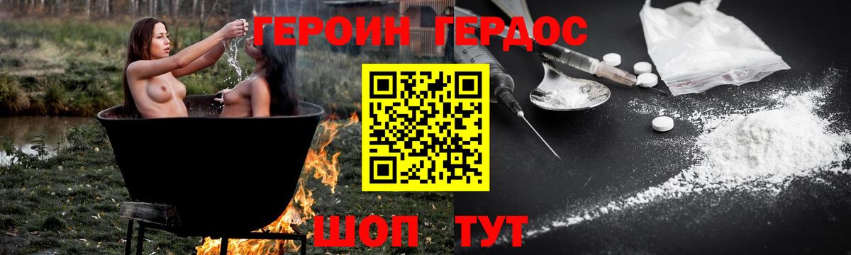Героин белый  Вход с VPN  ГЕРОИН  Новоуральск 