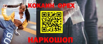 COCAINE Гусиноозёрск