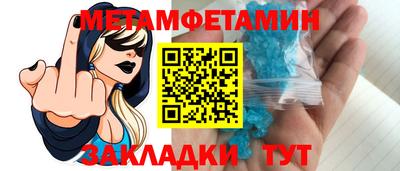 метамфетамин Гусь-Хрустальный