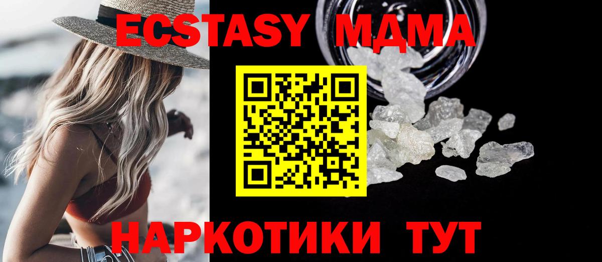MDMA молли Новоуральск