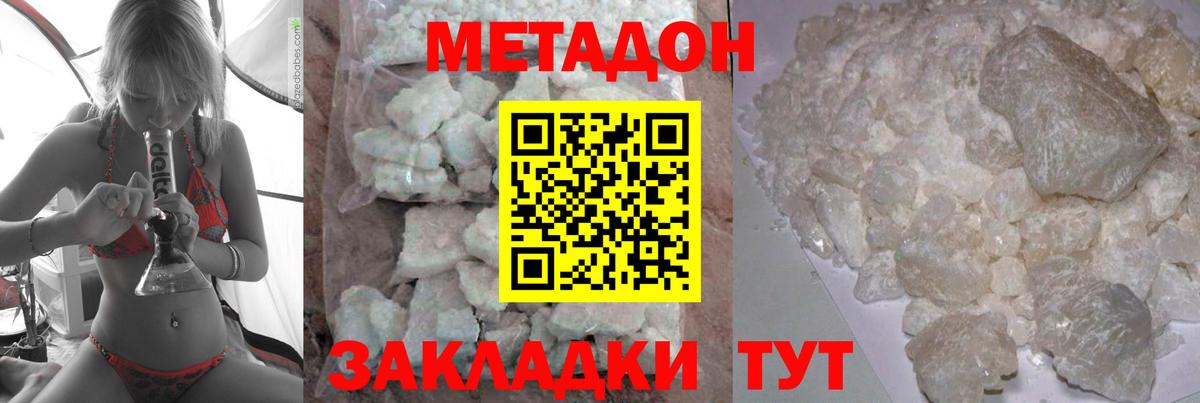дарк нет наркотические препараты  Метадон белоснежный  Вход с VPN  Метадон кристалл  Новоуральск 