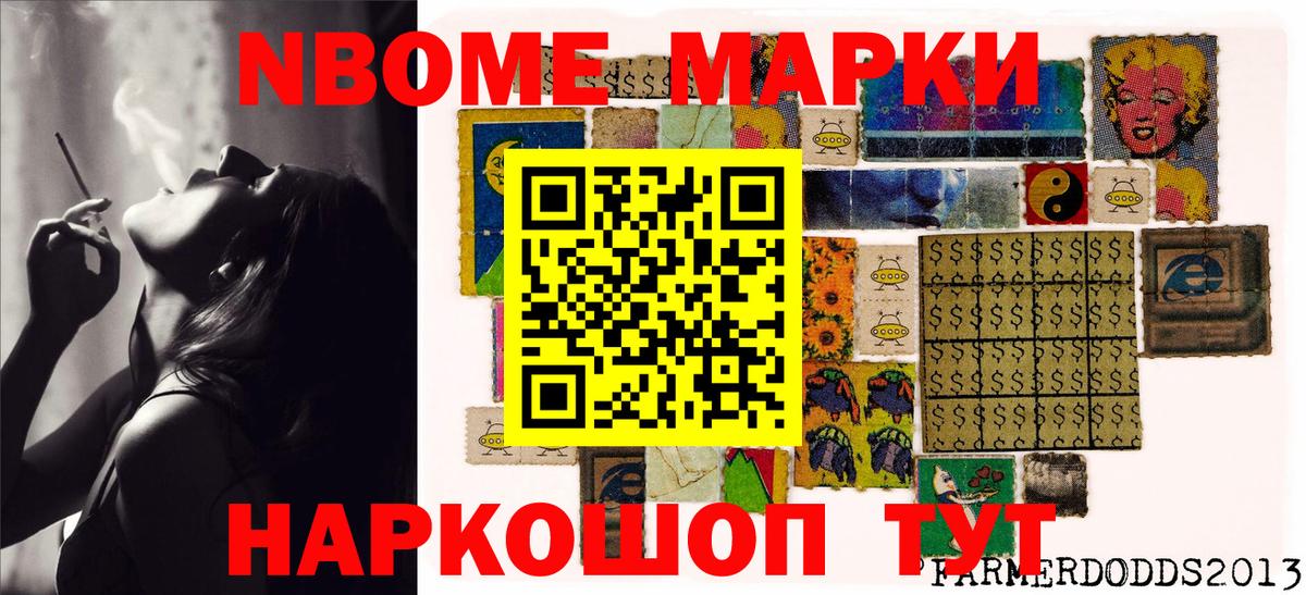 Марки 25I-NBOMe 1,8мг  Марки 25I-NBOMe 1,8мг  Вход с VPN  Марки N-bome  Новоуральск 