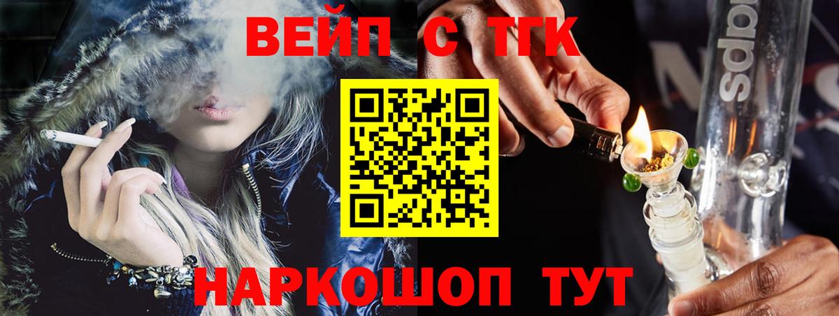 Новоуральск  Дистиллят ТГК гашишное масло  Вход с VPN 