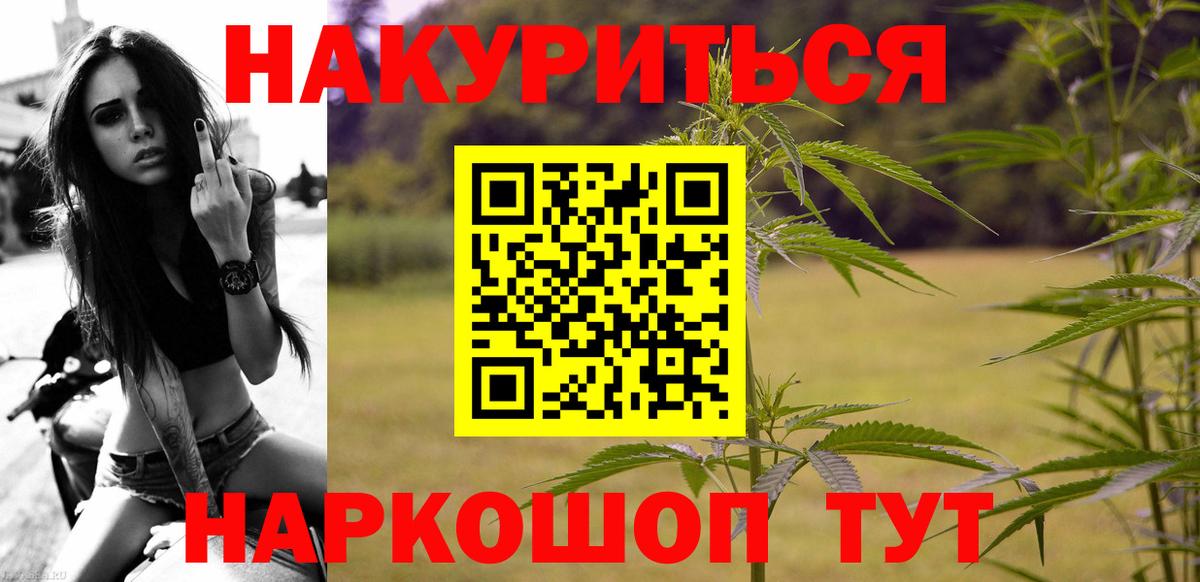 Новоуральск  Конопля тримм  Каннабис OG Kush  Вход с VPN  Конопля OG Kush  Шишки марихуана White Widow 